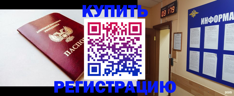 временная регистрация 2026 в Чусовом